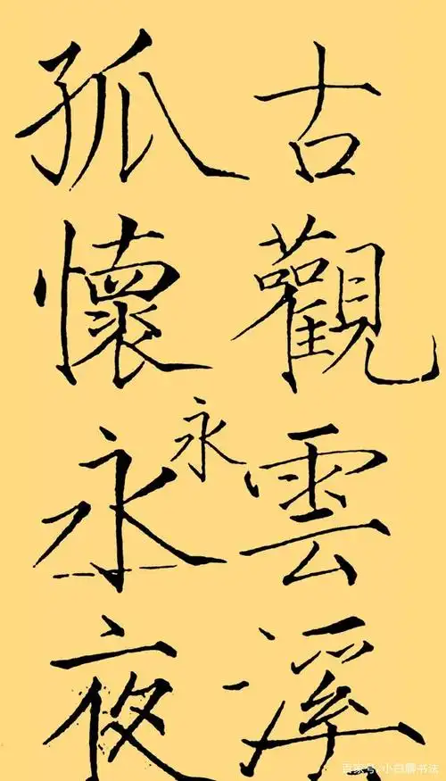 易烊千玺的书法可不是闹着玩的,楷书端正,瘦金体精到,行书洒脱