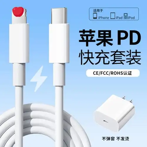 pd双c口快充数据线适用iphone苹果15数据线原厂type-c手机充电线