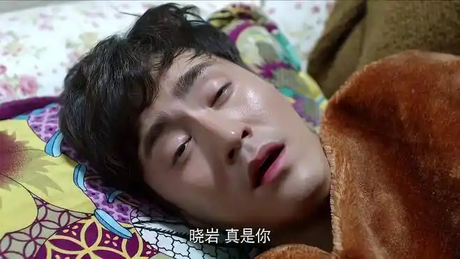 大丈夫:赵康高烧不退,看见晓岩回来了,嘴角露出了笑容!