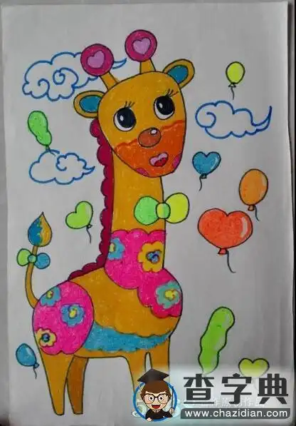 漂亮的长颈鹿小姐可爱动物画教师范画_蜡笔画-查字典幼儿网儿童画