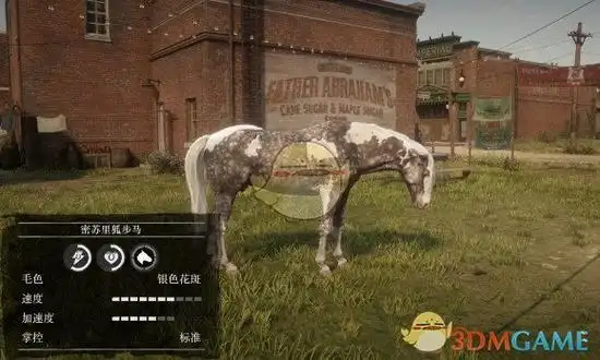 荒野大镖客2密苏里狐步马怎么选颜色