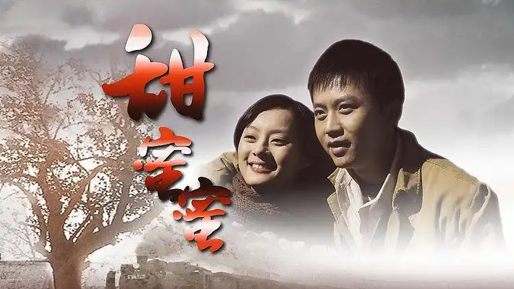 独播 甜蜜蜜 : 甜蜜蜜你笑的甜蜜蜜!