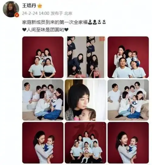 王珞丹元宵节罕见公开全家福,父母姐姐全出镜,一家七口超有爱_家庭