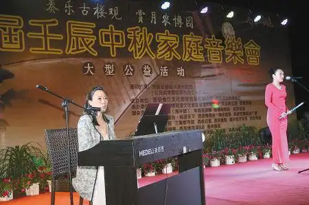 "奏乐古楼观 赏月农博园"