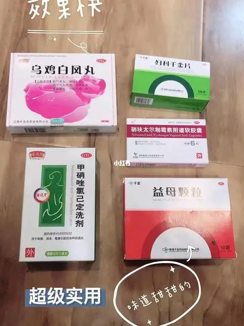 妇科必备日常好物_妇科_月经_医疗健康_医疗药品