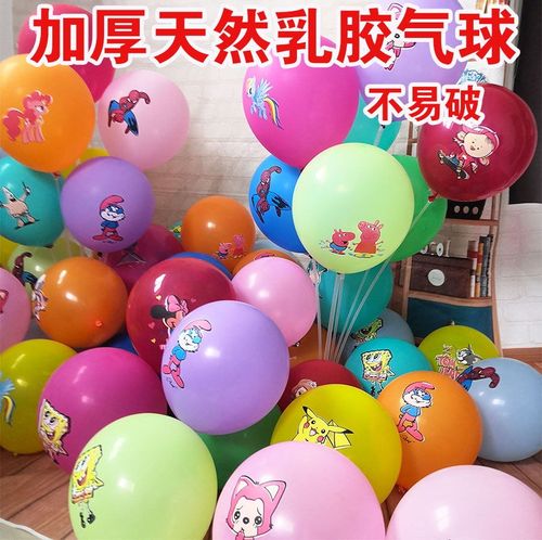 彩色汽球无毒多色圆形卡通袋装汽求卧室儿童气球