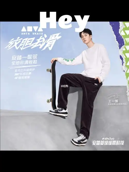 王一博同款鞋子,让我康康谁还没有?#安踏  #王一博同款  ##每日穿搭