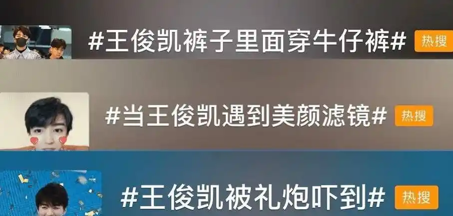 原创王俊凯进不了家门上热搜谁留意王大陆的评论是我不拥有的情商