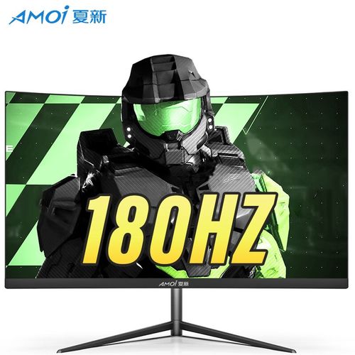 夏新(amoi)24英寸曲面180hz电竞显示器广色域液晶电脑屏幕广告机吃鸡