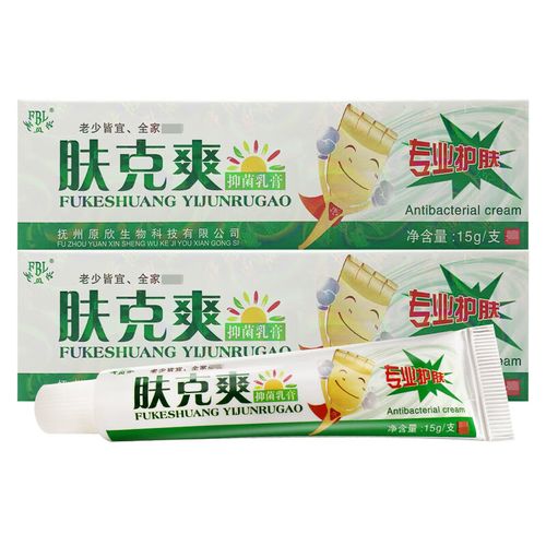 芙贝乐肤克爽草本抑菌乳膏夫克爽皮肤外用软膏 买2贈1