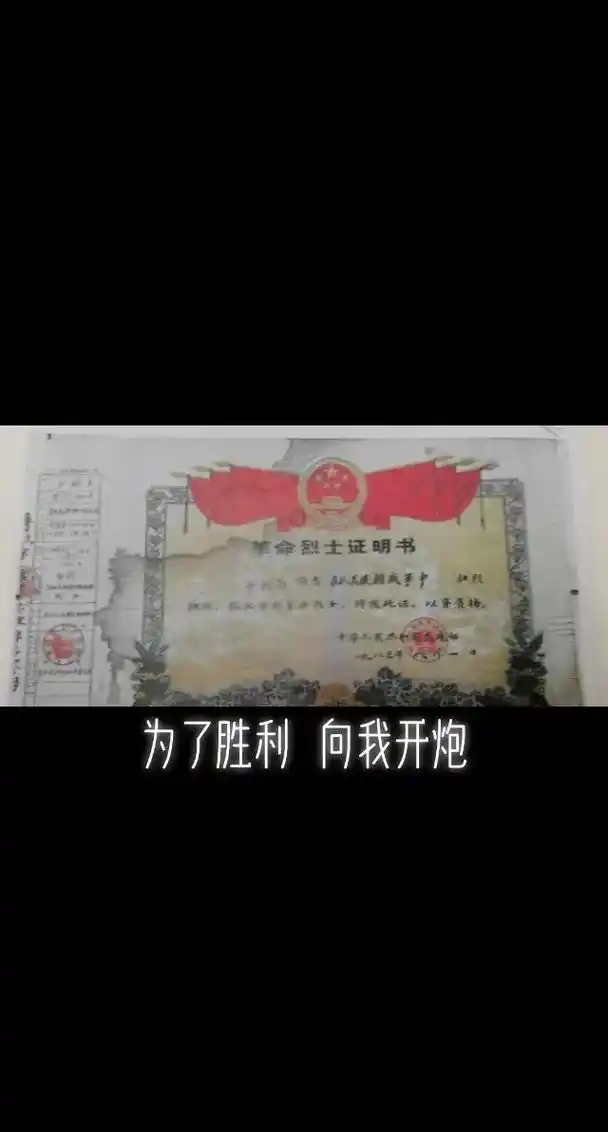 他是电影《英雄儿女》中英雄王成的原型之一,出生在山东莱阳市四 - 抖