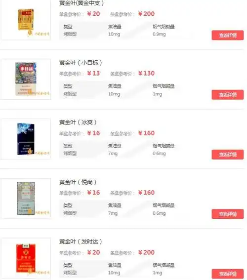 黄金叶香烟价格表大全 天叶细支高达100元一包
