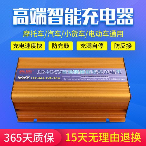 12v24v18a30a鸿汽车电瓶充电器船用蓄电池大功率脉冲修复智能机