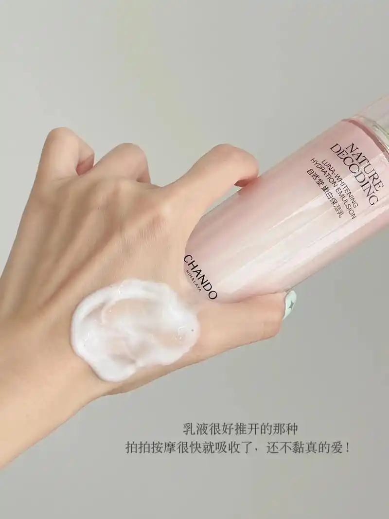 终于给我挖到了!自然堂嫩白水乳!  推荐 - 抖音