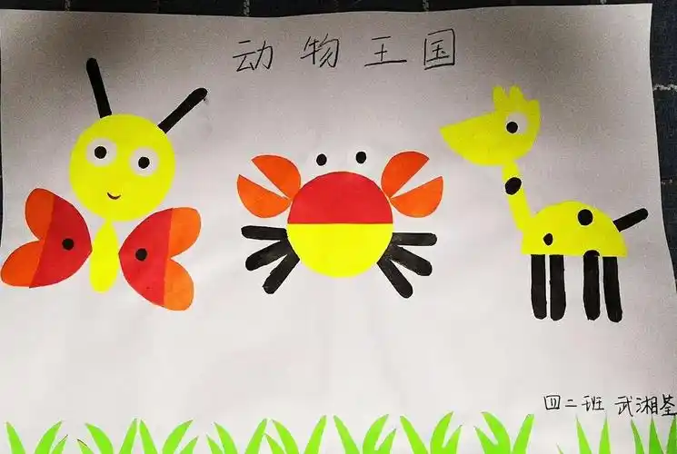 阳光小学四年级二班图形绘画作品