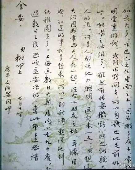 手把手教你写旧体书信