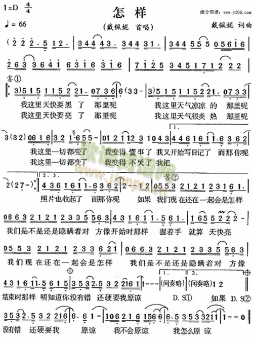 怎样 歌谱简谱网