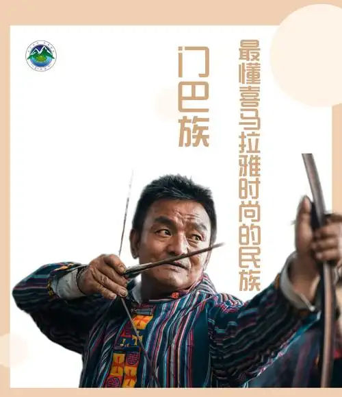 墨脱门巴族 ▎最懂喜马拉雅时尚和浪漫的民族! - 玩转西藏网(51wzxz.