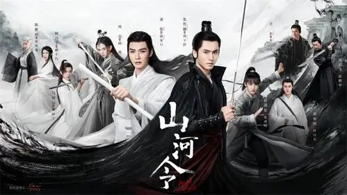 《山河令》开播,张哲瀚龚俊领衔再谱江湖风云