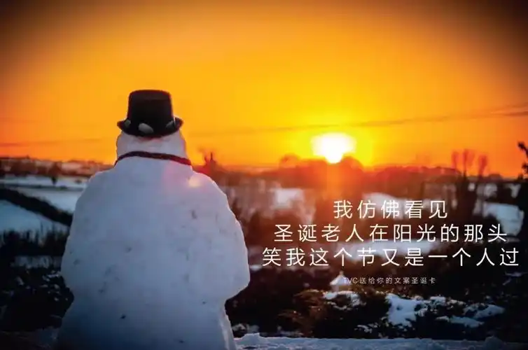 为你写了些圣诞节文案希望喜欢