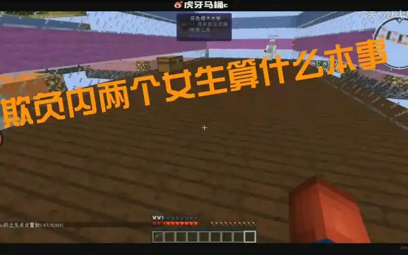 马桶c马桶直播爆料小v是女的