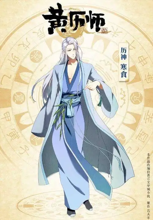 新剧番《历师》有哪些槽点,值得观看吗