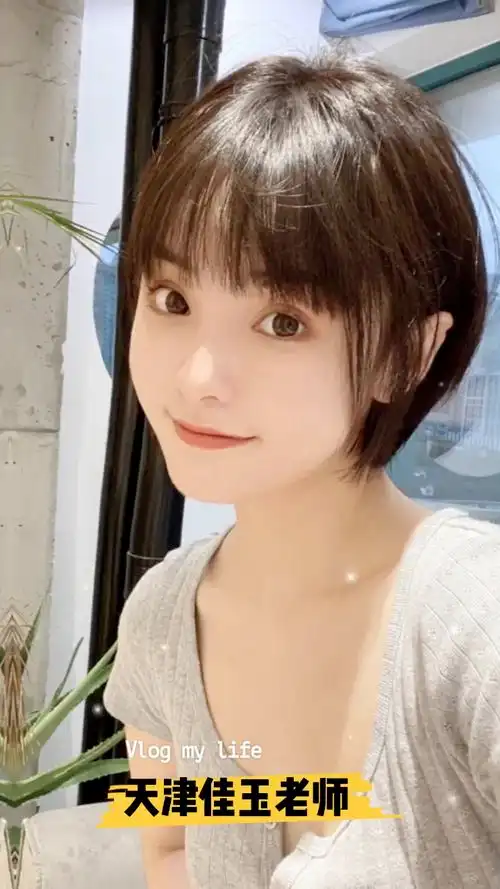 天津3am佳玉老师设计2020最火短发发型减龄显气质适合圆脸方脸长险3