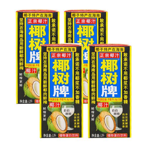 椰树牌椰子汁1l/ 4盒饮料天然果汁海南正宗果汁椰奶