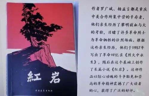 大家好,我是马斯洛,今天我要讲的书是《红岩》