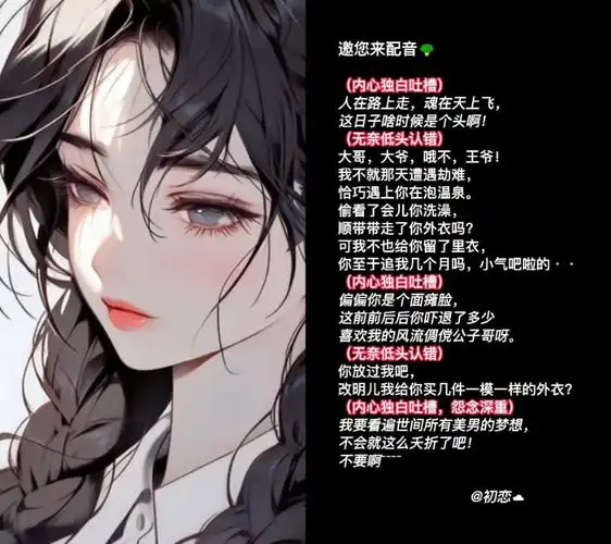 配音娱乐,素材来自抖音合配素材