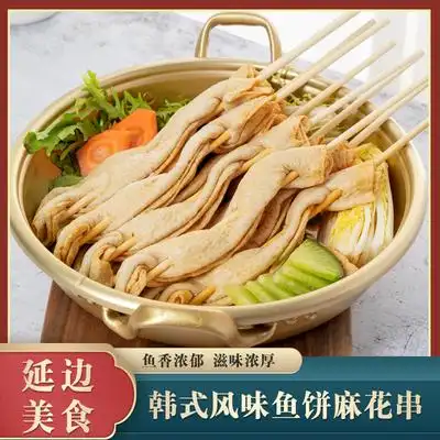 韩国风味鱼饼串关东煮麻花鱼饼串部队火锅材料韩式海鲜大串1000g