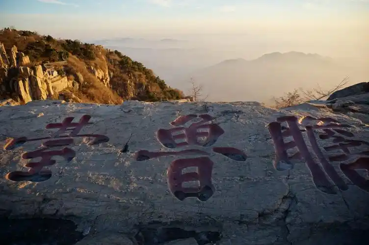 2023瞻鲁台游玩攻略,在泰山清晨日出后,在此远看.【去哪儿攻略】