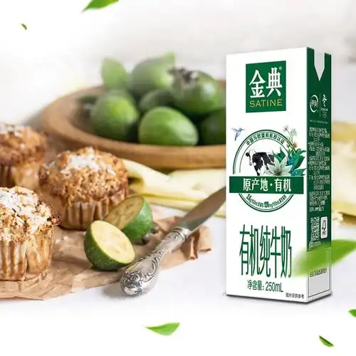 伊利金典有机纯牛奶250ml×16盒整箱中欧双认证学生牛奶早餐礼盒_爱购