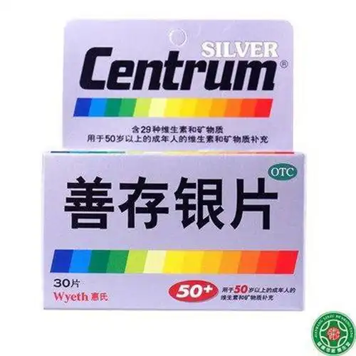 善存银片50岁以上中老年centrum复合维生素美国惠氏善存