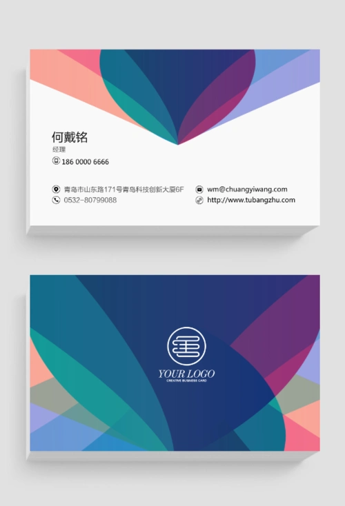 这张名片设计模板是简单的几何图形的元素,颜色比较丰富,图形主要是
