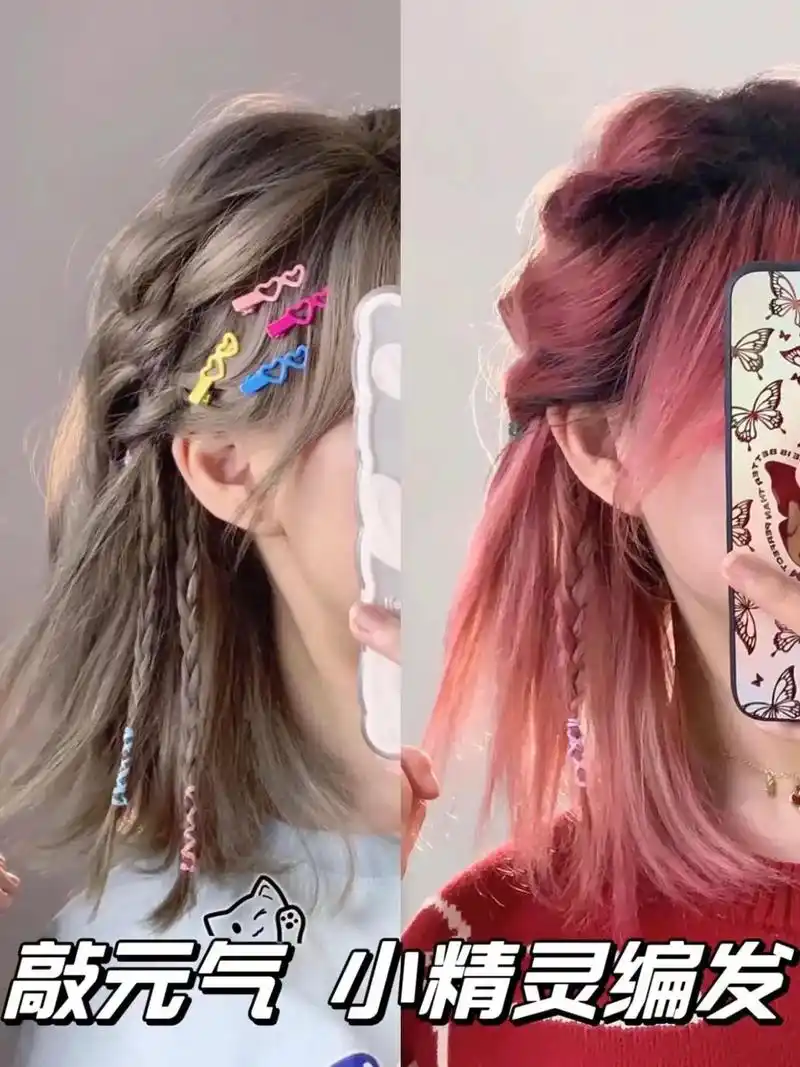 中短发女生听我说!这样编发真的敲好看!#图文伙伴计划  姐 - 抖音