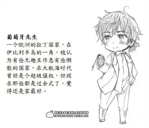 本家曾经提过,葡萄牙很常会一个人在家不出门,而且容易