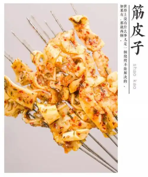 几乎没有人不爱的筋皮子,一定要好好品尝,软糯不塞牙.