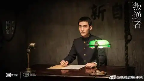 电视剧叛逆者@朱一龙无畏暗夜,逐光而行剧组的服化道如此走心,包懊乔