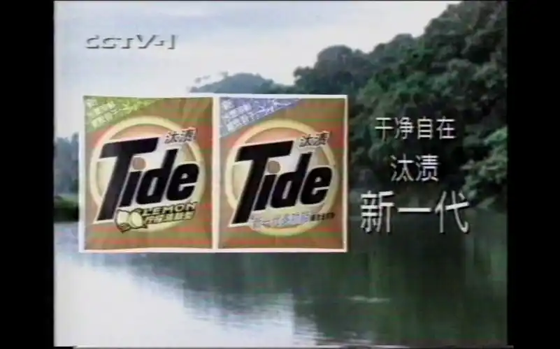 独家19990101cctv1老广告