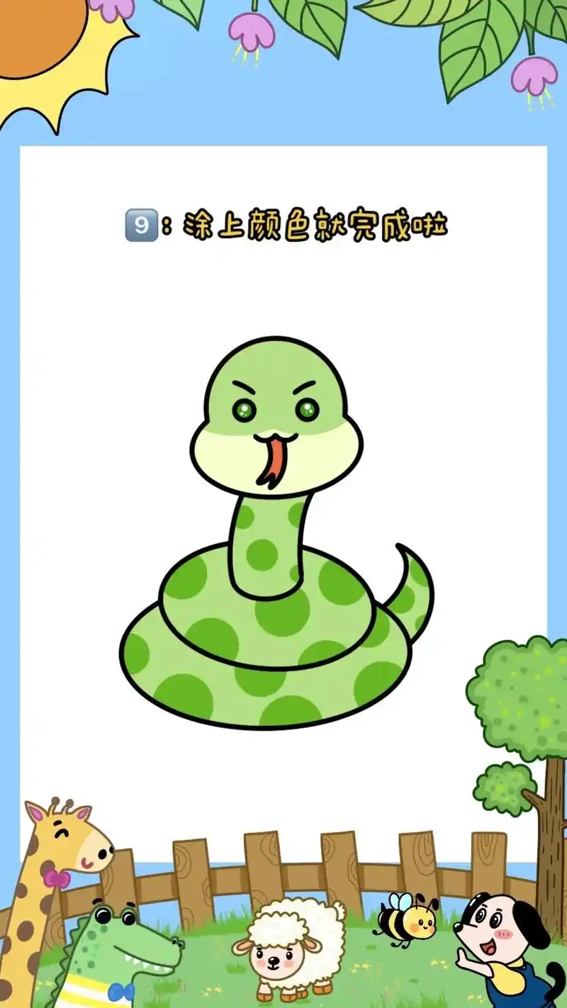 《小蛇》简笔画绘画教程.#简笔画 #儿童简笔画 #简笔画教程 - 抖音