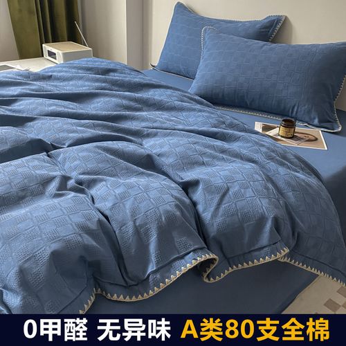 ins轻奢治愈系蓝色针织格子a类纯棉床单四件套全棉简约被套北欧风