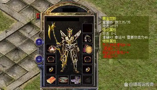 热血传奇老玩家印象中的经典装备都是复古版本中的那些装备,这些装备