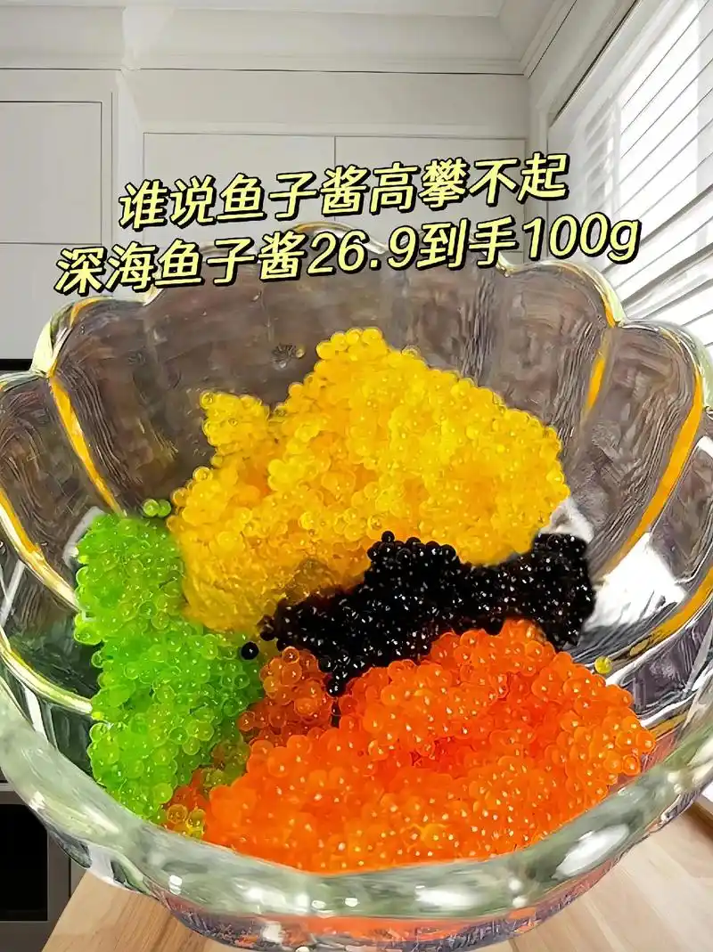 图文掘金计划 江船长的深海鱼籽酱纯正口味鲜甜,颗粒颗颗饱满 - 抖音