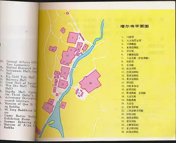 主题塔尔寺汉英对照24开多图