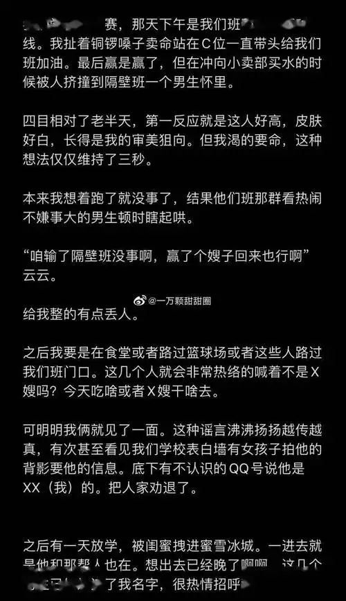 被暗恋的人表白能有多心动淦该死的爱情如此诱人