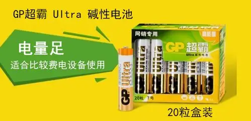 gp超霸 7号普通电池碱性lr03家用空调遥控器玩具七号电池20节装