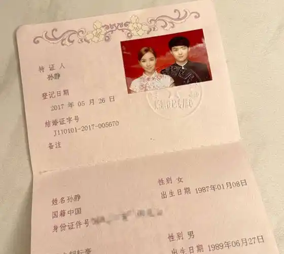 原创又一明星隐婚四年之后被迫公开女方在超话晒结婚照男方目前无回应