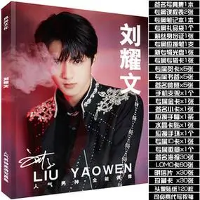 tnt时代少年团刘耀文签名专辑写真集应援周边大礼包海报明信片