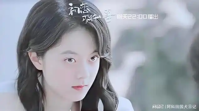 羡慕夏淼淼的大学生活?赵今麦带你感受不一样的青春|校园片_网易视频